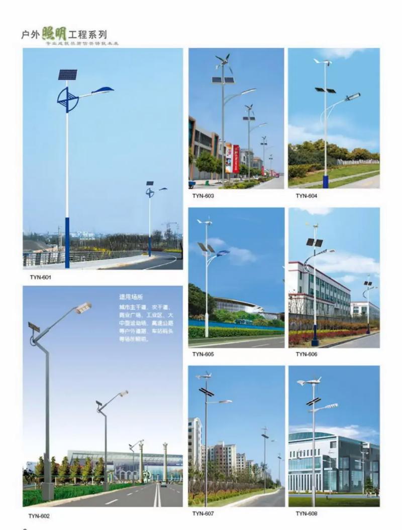 户外照明太阳能路灯,工程款分享