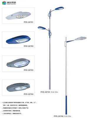 【美科照明 道路灯 可按样定制 MK-203】价格,厂家,图片,道路灯,中山市美科照明电器-