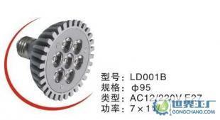 专业生产高品质LED射灯/适用商场酒店工程/LD001B_灯具照明_世界工厂网中国产品信息库