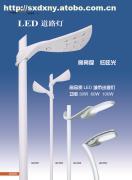 【LED照明灯】价格,厂家,图片,供应商,室外用灯,陕西鼎鑫新能源工程 - 产品库 - 阿土伯交易网