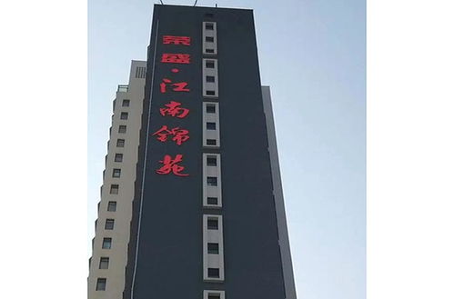 远大照明施工经验丰富 led隧道亮化工程