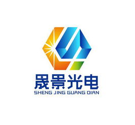 深圳市晟景光电是做什么的