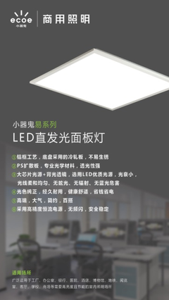 小器鬼商用照明全新升级 扬帆起航，开拓照明工程新辉煌